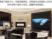 浪琴怎么换外壳