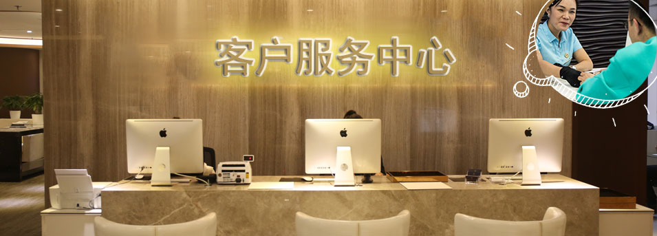 客服区-甘井子区浪琴维修服务中心